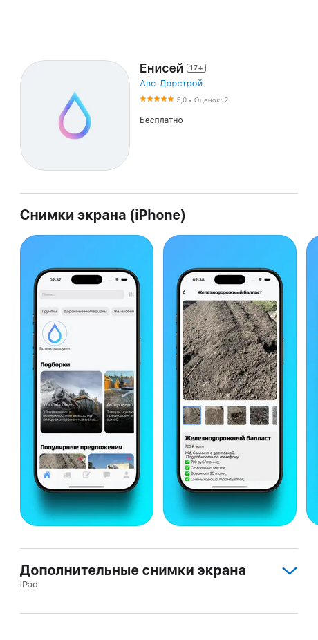 App Store