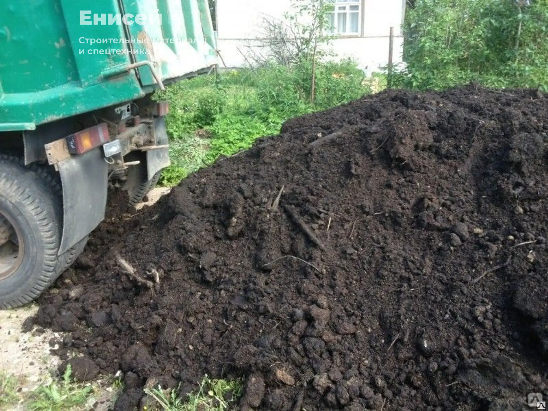 Объявление "Доставка чернозема"