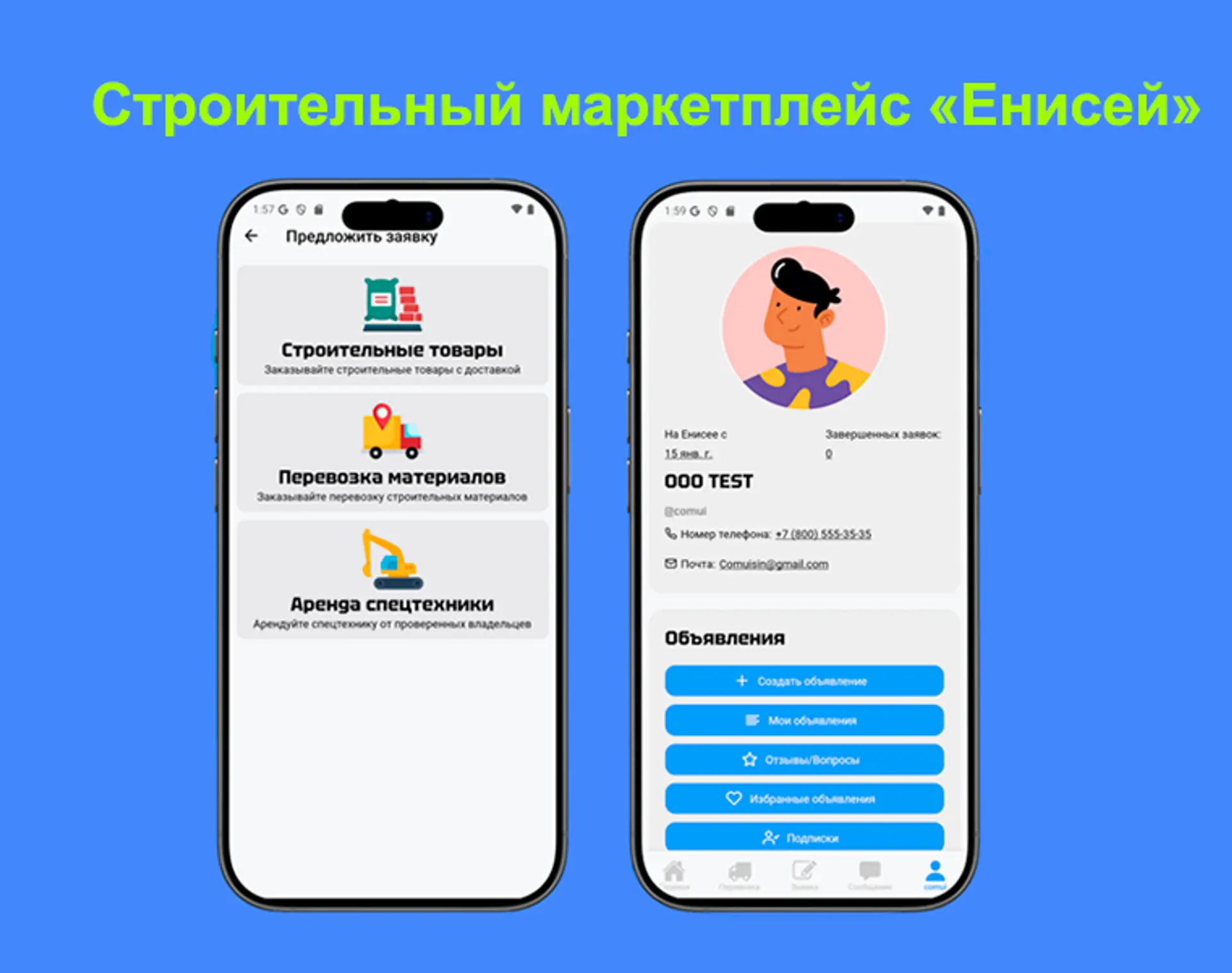 Подборка "У нас есть строительный «маркетплейс»!"