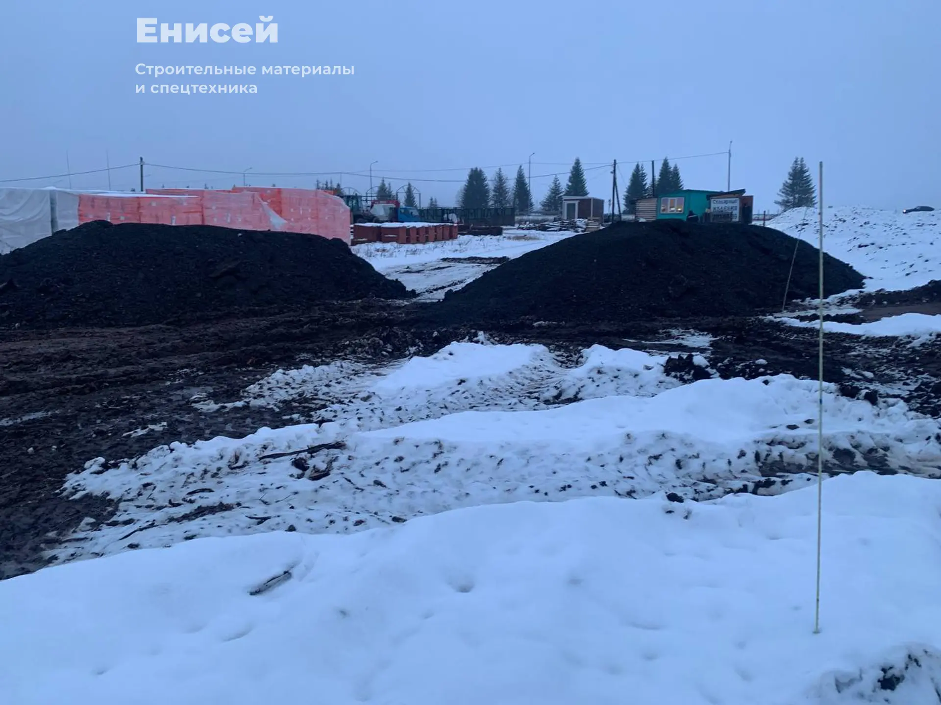 Объявление "Асфальтовая крошка мелкая"