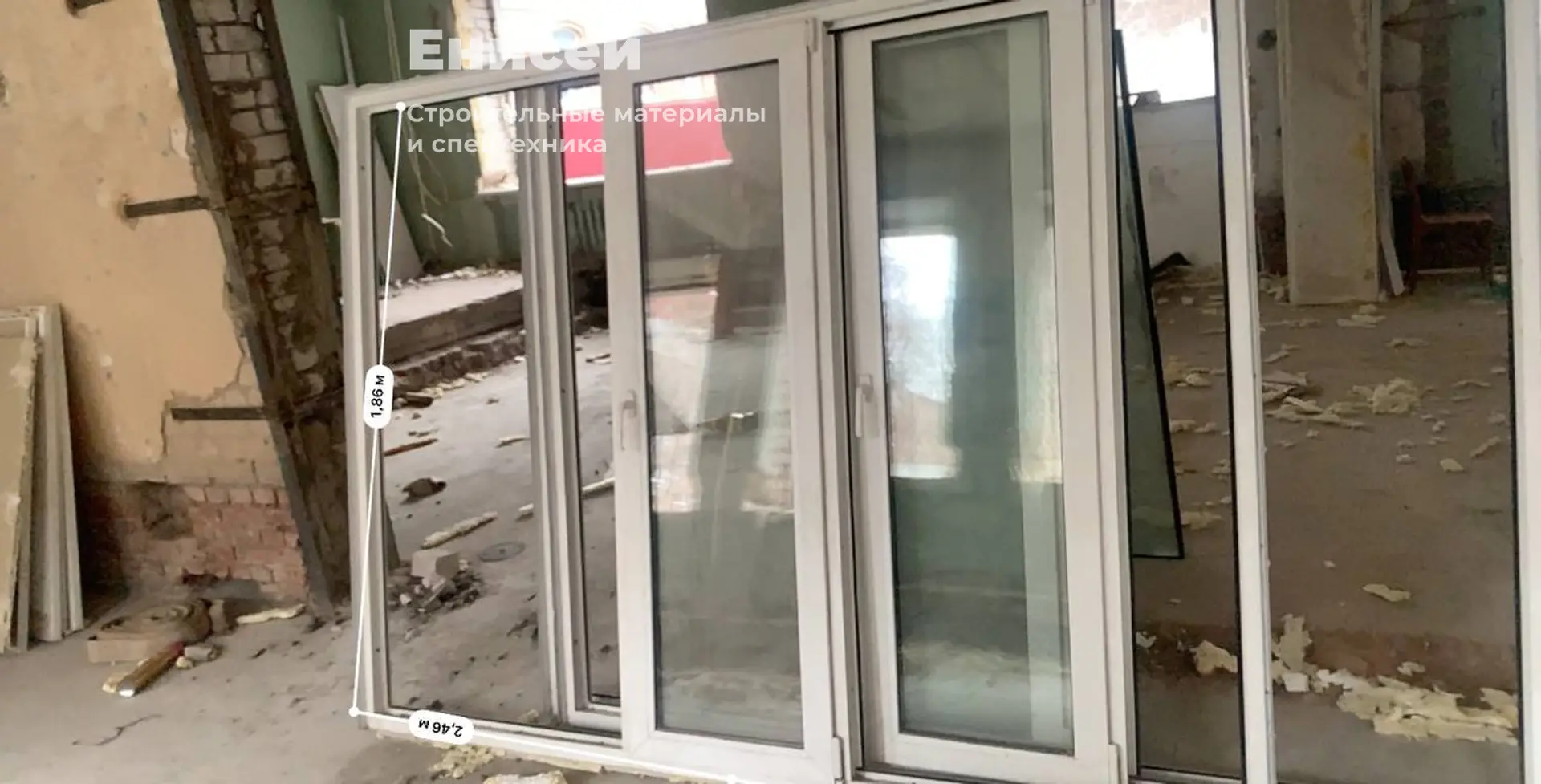 Объявление "Окна 1,9*2.5"